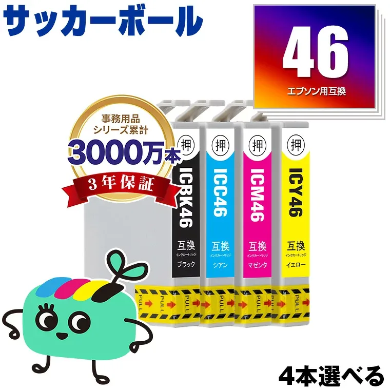 IC4CL46 4個自由選択 エプソン用 互換 インク メール便 送料無料 あす楽 対応 (IC46 ICBK46 ICC46 ICM46 ICY46 PX-101 IC 46 PX-401A PX-402A PX-501A PX-A620 PX-A640 PX-FA700 PX-A720 PX-A740 PX-V780 PX101 PX401A PX402A PX501A PXA620 PXA640 PXFA700 PXA720)