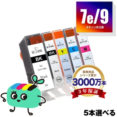 BCI-7E+9/5MP 5個自由選択 キヤノン 用 互換 インク メール便 送料無料 あす楽 対応 (BCI-9 BCI-7e BCI-9BK BCI-7eBK BCI-7eC BCI-7eM BCI-7eY BCI 9 BCI 7e BCI9BK BCI7eBK BCI7eC BCI7eM BCI7eY PIXUS MP600 PIXUS MP610 PIXUS MP500 PIXUS MP970 PIXUS iP4500)