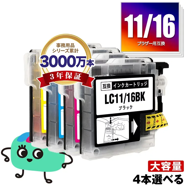 LC11/LC16BK LC11/LC16C LC11/LC16M LC11/LC16Y 4 free selections for Brother LC11 LC16 Brother compatible ink cartridge Same capacity as genuine (LC11 LC16 LC11-4PK LC16-4PK LC11BK LC11C LC11M LC11Y LC16BK LC16C LC16M LC16Y MFC-J700D LC 11 LC 16)
