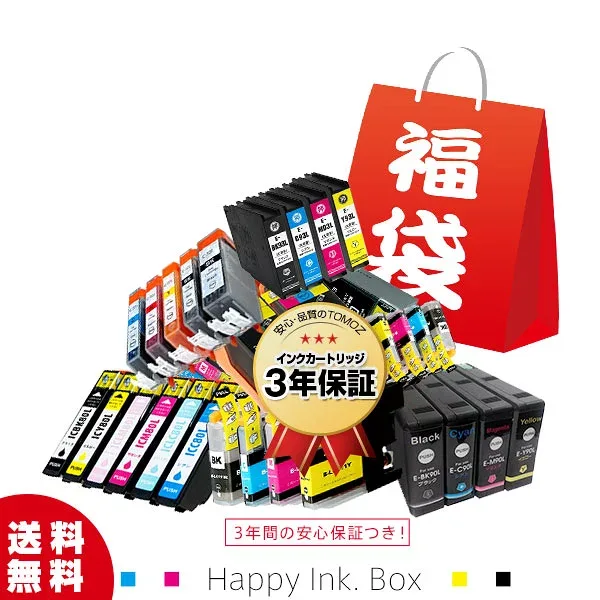 【メール便送料無料!】お好きな型番が選べる!エプソンプリンター用 キヤノンプリンター用 ブラザープリンター用 互換インクカートリッジ インク福袋