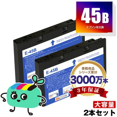 メール便送料無料!ICCL45B お得な2個セット エプソンプリンター用互換インクカートリッジ【ICチップ付(残量表示機能付)】(ICCL45 IC45 E-600 E-700 E-720 E-800 E-810 E-820 E-830 E-840 E-850)