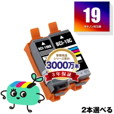 BCI-19BK BCI-19CLR 2本自由選択 キヤノン用 BCI-19 CANON互換 インク カートリッジ 純正と同容量 (BCI19 BCI19BK BCI-19CL BCI19CLR BCI19CL TR163 PIXUS iP110 BCI 19 PIXUS iP100 TR153 PIXUSiP110 PIXUSiP100)