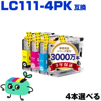 ●期間限定!LC111-4PK 4本自由選択 ブラザー用 LC111 brother互換 インク カートリッジ 純正と同容量 (LC111 LC111BK LC111C LC111M LC111Y MFC-J727D LC 111 DCP-J557N DCP-J552N MFC-J987DN MFC-J720D MFC-J980DN MFC-J890DN MFC-J877N)