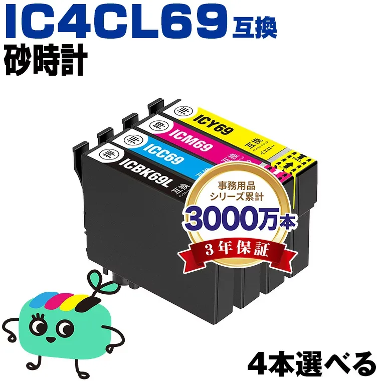 ●Limited time only! IC4CL69 4 free selection for Epson IC69 Hourglass EPSON compatible ink cartridge Same capacity as genuine (ICBK69L ICBK69 ICC69 ICM69 ICY69 PX-S505 PX-045A PX-105 PX-405A PX-046A PX-047A PX-435A PX-505F PX-436A PX-437A PX-535F)