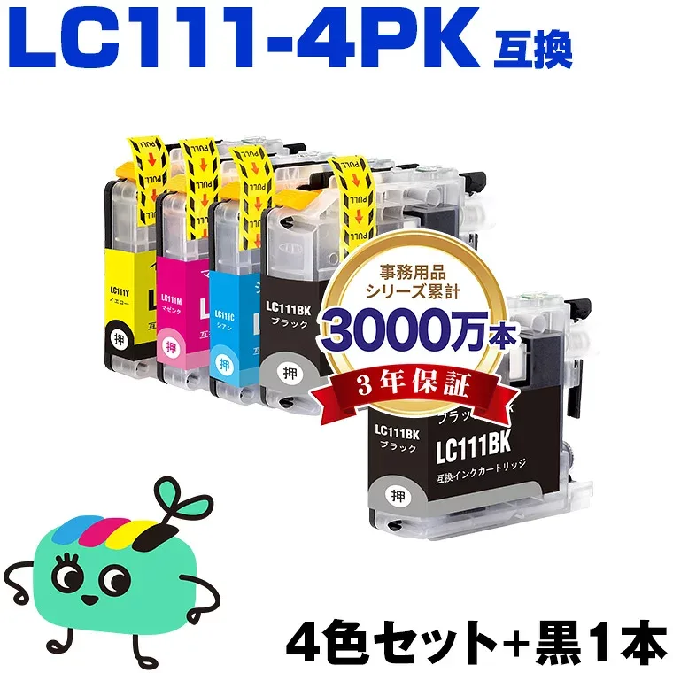●期間限定!LC111-4PK + LC111BK お得な5本セット ブラザー用 LC111 brother互換 インク カートリッジ 純正と同容量 (LC111 LC111C LC111M LC111Y MFC-J727D LC 111 DCP-J557N DCP-J552N MFC-J987DN MFC-J720D MFC-J980DN MFC-J890DN)