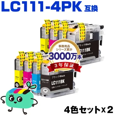 ●期間限定!LC111-4PK お得な4色セット×2 ブラザー用 LC111 brother互換 インク カートリッジ 純正と同容量 (LC111 LC111BK LC111C LC111M LC111Y MFC-J727D LC 111 DCP-J557N DCP-J552N MFC-J987DN MFC-J720D MFC-J980DN MFC-J890DN)