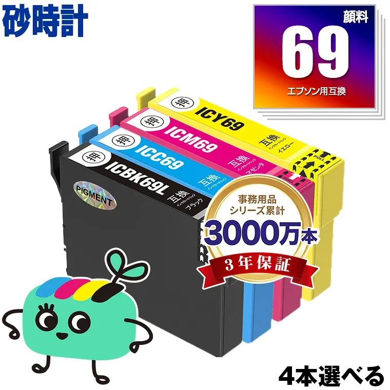 IC4CL69 Pigment 4 Free Selection for Epson IC69 Hourglass EPSON Compatible Ink Cartridge Same Capacity as Original (ICBK69L ICBK69 ICC69 ICM69 ICY69 PX-S505 PX-045A PX-105 PX-405A PX-046A PX-047A PX-435A PX-505F PX-436A PX-437A PX-535F)