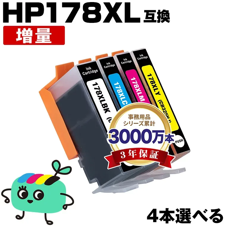 ●期間限定!HP178XL 増量 4本自由選択 ヒューレット・パッカード用 HP178XL HP互換 インク カートリッジ 純正と同容量 残量表示機能付 (HP178 HP178XL黒 CN684HJ HP178XLシアン CB323HJ HP178XLマゼンタ CB324HJ HP178XLイエロー CB325HJ)