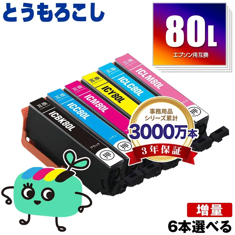 IC6CL80L Increased capacity of 6 freely selectable for Epson IC80 Corn EPSON compatible ink cartridge Same capacity as genuine (IC80L IC6CL80 ICBK80L ICC80L ICM80L ICY80L ICLC80L ICLM80L EP-979A3 EP-982A3 EP-707A EP-708A EP-807AW EP-808AW EP-808AB)