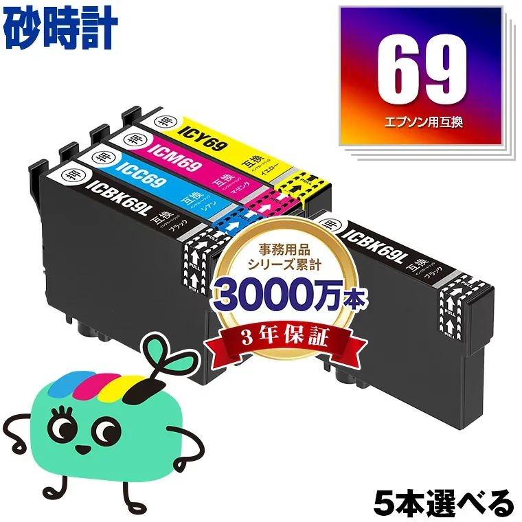 IC4CL69 4 Colors 5 Pieces Free Choice for Epson IC69 Hourglass EPSON Compatible Ink Cartridge Same Capacity as Original (ICBK69L ICBK69 ICC69 ICM69 ICY69 PX-S505 PX-045A PX-105 PX-405A PX-046A PX-047A PX-435A PX-505F PX-436A PX-437A PX-535F)