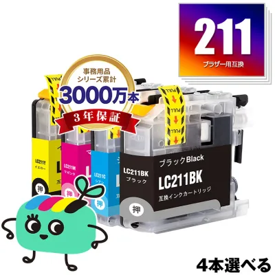 LC211-4PK 4本自由選択 ブラザー用 LC211 brother互換 インク カートリッジ 純正と同容量 (LC211 LC211BK LC211C LC211M LC211Y DCP-J567N DCP-J562N MFC-J907DN DCP-J963N DCP-J968N MFC-J837DN MFC-J737DN DCP-J767N MFC-J737DWN)