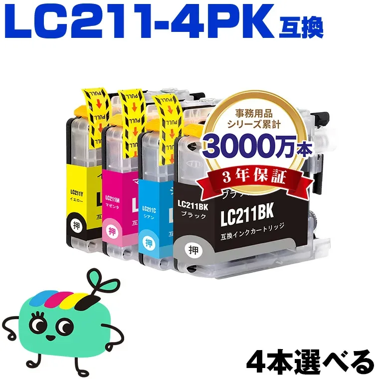 ●期間限定!LC211-4PK 4本自由選択 ブラザー用 LC211 brother互換 インク カートリッジ 純正と同容量 (LC211 LC211BK LC211C LC211M LC211Y DCP-J567N DCP-J562N MFC-J907DN DCP-J963N DCP-J968N MFC-J837DN MFC-J737DN DCP-J767N)