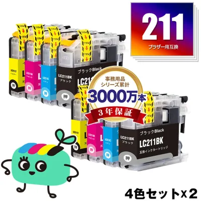 LC211-4PK お得な4色セット×2 ブラザー用 LC211 brother互換 インク カートリッジ 純正と同容量 (LC211 LC211BK LC211C LC211M LC211Y DCP-J567N DCP-J562N MFC-J907DN DCP-J963N DCP-J968N MFC-J837DN MFC-J737DN DCP-J767N MFC-J737DWN)
