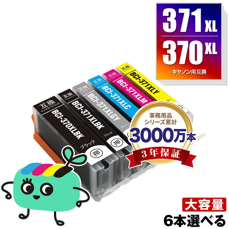 BCI-371XL+370XL/6MP Large capacity 6 free choice for Canon BCI-370XL BCI-371XL CANON compatible ink cartridge Same capacity as genuine (BCI-370XL BCI-371XL BCI-370 BCI-371 BCI-370XLBK BCI-371XLBK BCI-371XLC BCI-371XLM BCI-371XLY BCI-371XLGY BCI)