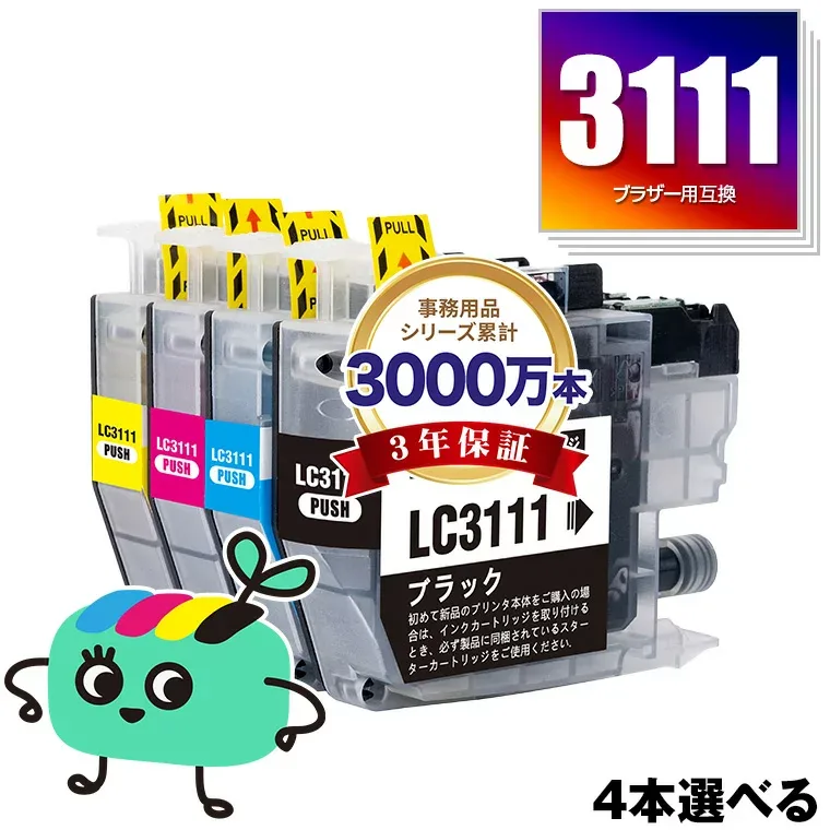 LC3111-4PK 4本自由選択 ブラザー用 LC3111 brother互換 インク カートリッジ 純正と同容量 (LC3111 LC3111BK LC3111C LC3111M LC3111Y DCP-J587N LC 3111 DCP-J987N-W DCP-J982N-B DCP-J982N-W DCP-J582N MFC-J903N MFC-J738DN MFC-J738DWN)
