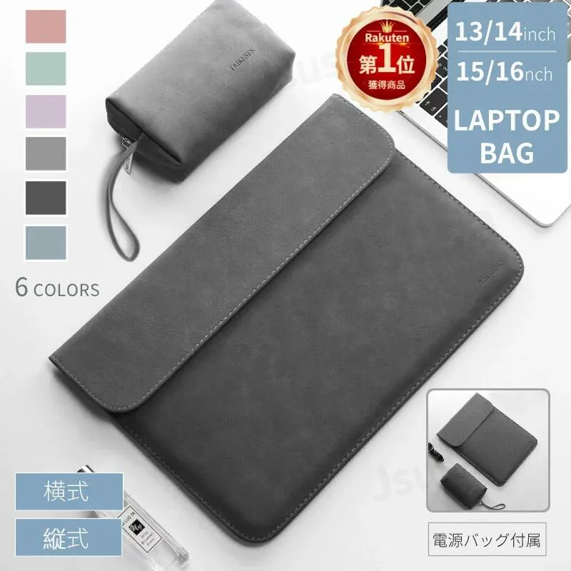 【楽天1位】電源バッグ付き!13インチ 16インチノートPCバッグ Apple MacBook Air 13.6 15.3インチノートパソコンバッグ MacBook Pro 14 15 16インチPCバッグ iPad Pro 13 Air 13 11インチ用保護レザーケース Surface Pro 12 11用収納バッグ ネコポス送料無料!【ra93901】