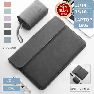 【楽天1位】電源バッグ付き!13インチ 16インチノートPCバッグ Apple MacBook Air 13.6 15.3インチノートパソコンバッグ MacBook Pro 14 15 16インチPCバッグ iPad Pro 13 Air 13 11インチ用保護レザーケース Surface Pro 12 11用収納バッグ ネコポス送料無料!【ra93901】