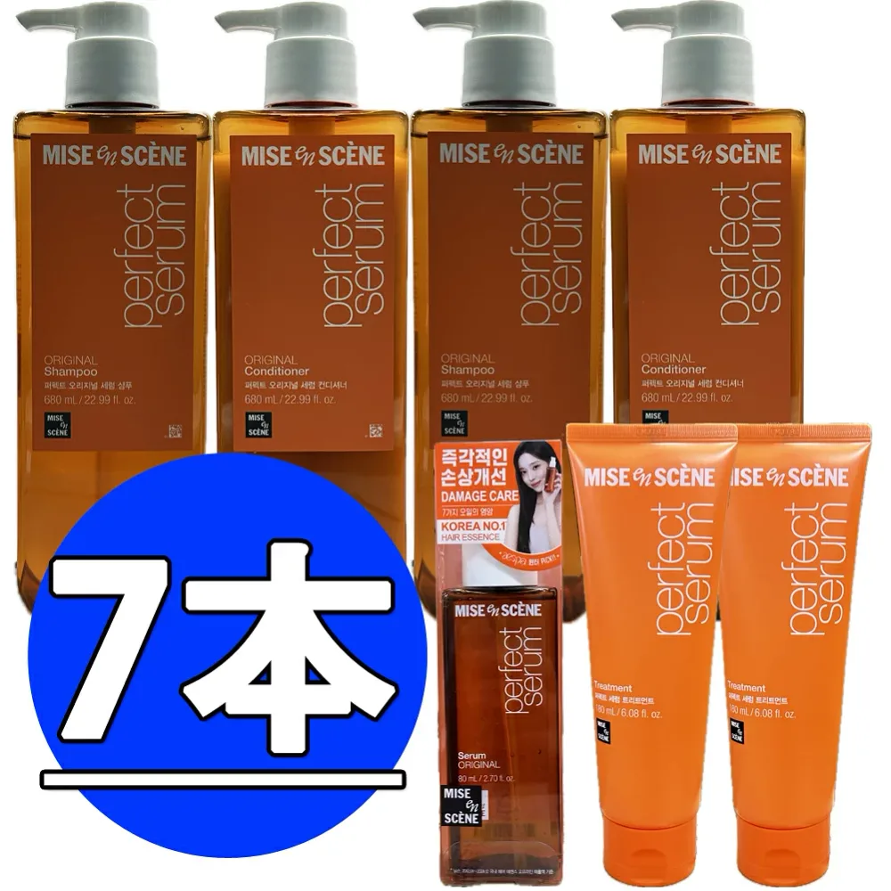 ミジャンセンPERFECT SERUM(シャンプー680ml*2+リンス680ml*2+Perfectトリートメント*2本 + Perfect セラム 1本/合わせて7本/miseen scene