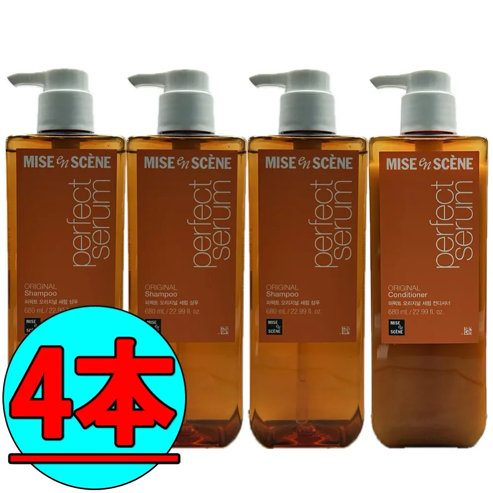 ミジャンセンPERFECT SERUM(シャンプー680ml*3+リンス680ml*1/合わせて4本/miseen scene
