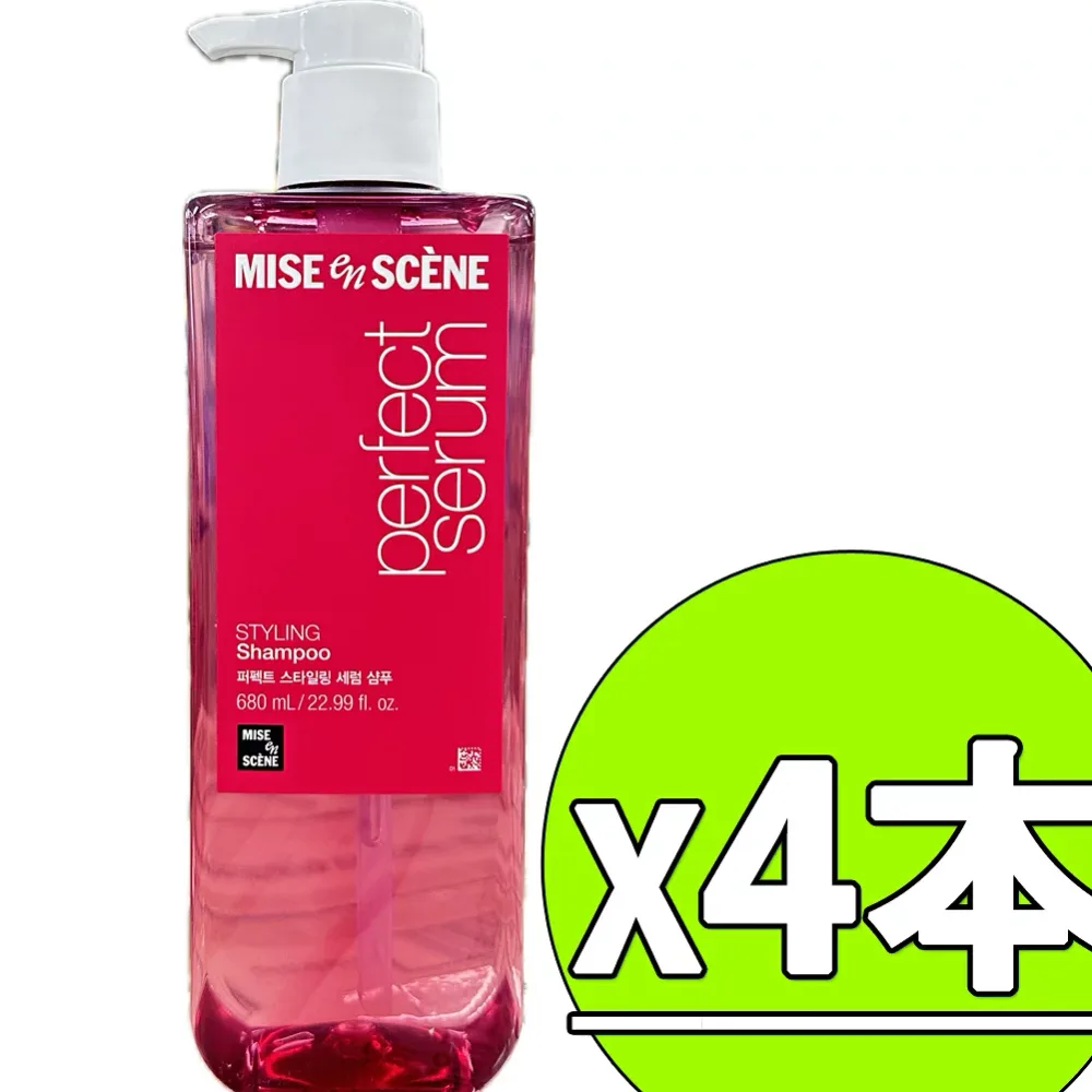 ミジャンセンPerfect Serum Stylingシャンプー680ml*4本/miseen scene