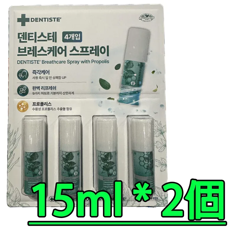 デンティス マウススプレー 15ml 2本 セット【並行輸入品】/ エチケット 口臭ケア