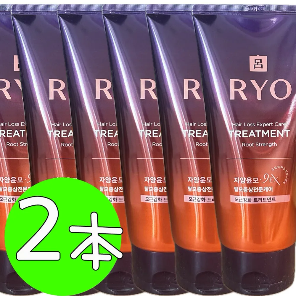 呂滋養潤毛 抜け毛ケア専門 毛根強化トリートメント 330ml 2本