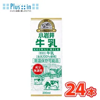 キリン 小岩井 牛乳 KOIWAI MILK LLスリム 200ml×24本入 紙パック〔牛乳 ミルク milk 小岩井 KIRIN キリン〕