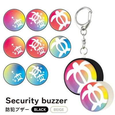 カラフルホヌ 防犯ブザー 大音量 防犯 ブザー カラフル ウミガメ ホヌ お知らせブザー かわいい 通学 塾 お出かけ 外出 防犯ベル 防犯グッズ 緊急ブザー 迷子防止 ひったくり防止 キーホルダー