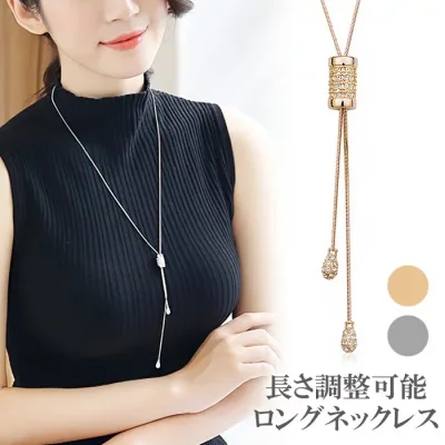 ネックレス ロングネックレス 長さ調節可能 レディース オシャレ 軽い かわいい シンプル ニットに合う 華奢 k18 冬 カジュアル ゴールド シルバー 自分へのご褒美 結婚式 オールシーズン使える パーティー 大人可愛い 女性