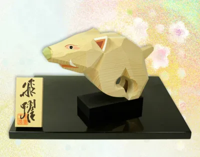 【12日迄 100円OFFクーポン】 南雲 伊予一刀彫 2019年 干支飾り 亥 飛躍 「平成十八年 日本民芸公募展「優秀賞」受賞作品 おしゃれ
