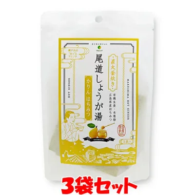 マルシマ 尾道しょうが湯 <かりんはちみつ> 生姜湯 しょうがゆ 60g(12g×5)×3袋セット ゆうパケット送料無料(代引・包装不可)