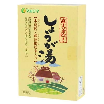 マルシマ 直火釜炊き 国内産 生姜湯 箱入り しょうが湯 生姜 しょうがゆ ショウガオール 200g(20g×10袋)