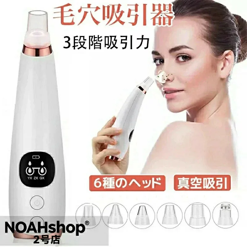 SALE!【一年保証】【2026新登場】★美顔器 毛穴吸引器 角栓吸引 毛穴吸引 毛穴吸引機 毛穴ケア 毛穴 吸引 角栓 除去 鼻 除去 角栓 吸引機 毛穴クリーン 防水 毛穴クリーナー 黒ずみ吸出 毛穴クリーン 電池容量400wh/L以下