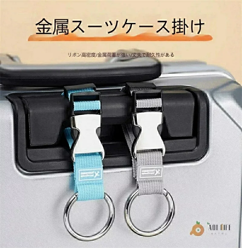 旅行用スーツケースフック行李掛けバックパック用フック 旅行用カバン接続ストラップ 調整可能 旅行用バックパック用金属カラビナ 高密度PP素材
