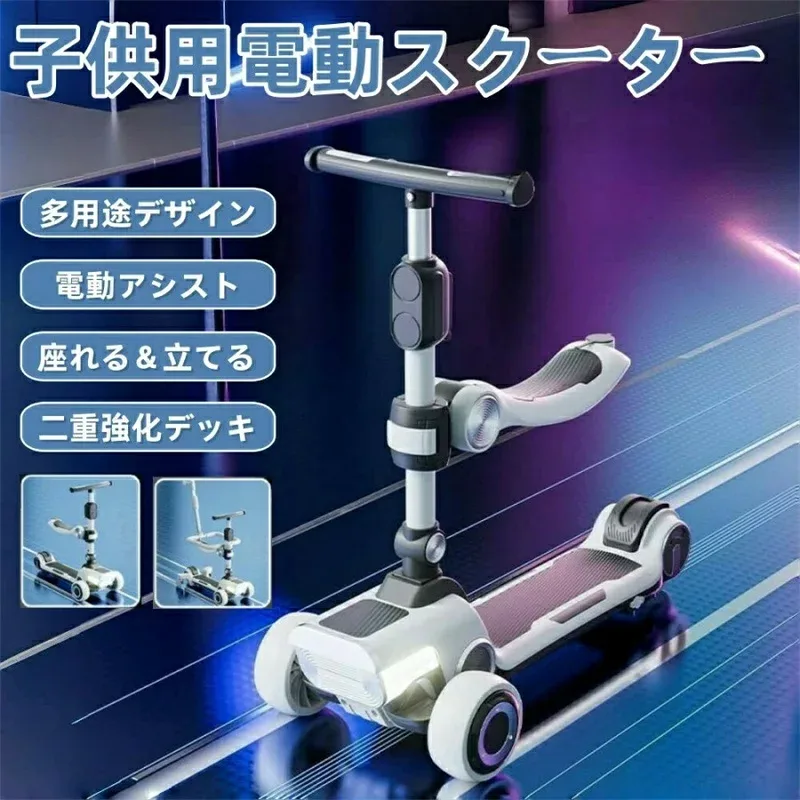 SALE【一年保証【2026新登場】キックボード 充電式 電動 人力 3輪 子供 キッ3段階高さ調整 3輪タイプ 光るLEDタイヤ 軽量で頑丈 持ち運び便利 耐荷重100KG おもちゃズスクーター 3モード キックバイク ペダルなし自転車 バランスバイク バランススクーター ペダルなし 子ども