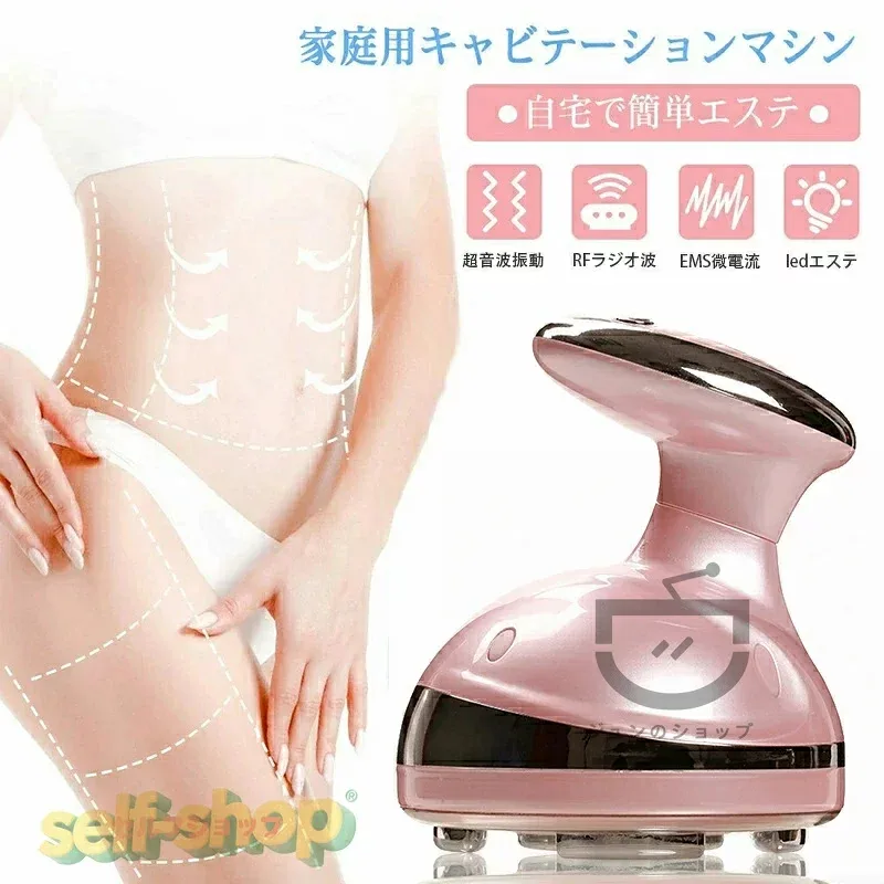 ★痩身 EMS キャビテーション 美顔器 EMS微電流 痩身 家庭用 イオン導入 振動マシン RFラジオ波 温熱 美肌 光エステ セルライト 超音波 エステサロン ボディ専用 ボディケア 電池容量400wh/L以下 送料無料