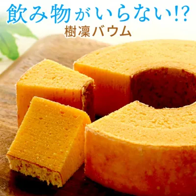 \まとめ買いで更にお得/バームクーヘン バウムクーヘン 米粉 グルテンフリー ギフト 父の日 お中元 母の日 お菓子 敬老の日 七五三 お中元 スイーツ 送料無料 洋菓子 焼き菓子 お返し 結婚祝い 出産祝い 内祝い お歳暮 贈答品 引出物 ラッピング 2個 3個