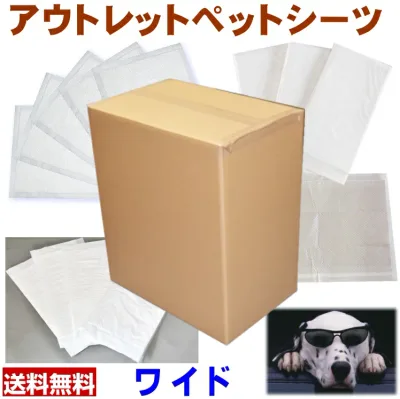 アウトレットペットシーツ!ワイドサイズ230枚以上※炭パワー消臭ペットシーツワイド2枚おまけ付き!※【あす楽対応】ジェイユーショップオリジナル純国産 訳あり
