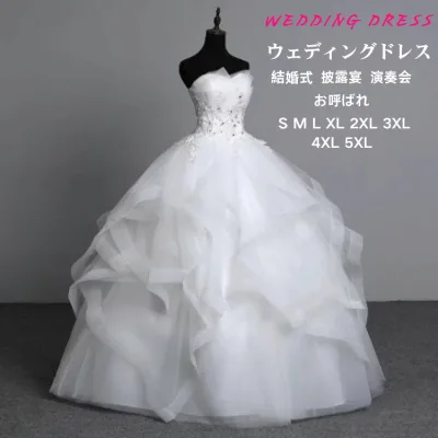 ウエディング ドレス 二次会ドレス マーメイドライン vネック 花嫁ドレス 花柄 レディースドレス 肩出し 前撮り ウェディングドレス ワンピース ウエディングドレス 二次会 花嫁ドレス 袖なし ウェディング ウエディング スレンダーライン S M L XL 2XL 3XL 4XL 5XL