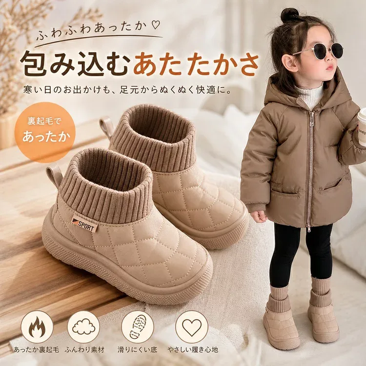スノーブーツ キッズ ボア付き 女の子 男の子 防寒 ウィンターブーツ 防寒ブーツ 裏起毛 保温 ブーツ 雪遊び 中綿入り 冬靴 子供 スノーシューズ 靴 暖かい 裏ボア 雪靴 防水 ベージュ ブラック