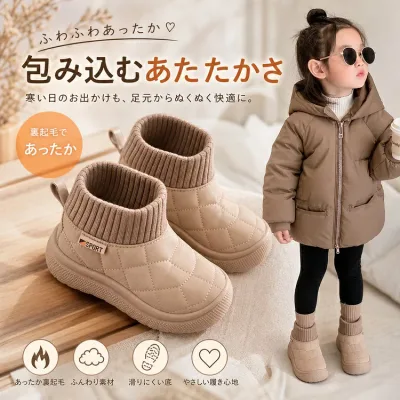 スノーブーツ キッズ ボア付き 女の子 男の子 防寒 ウィンターブーツ 防寒ブーツ 裏起毛 保温 ブーツ 雪遊び 中綿入り 冬靴 子供 スノーシューズ 靴 暖かい 裏ボア 雪靴 防水 ベージュ ブラック