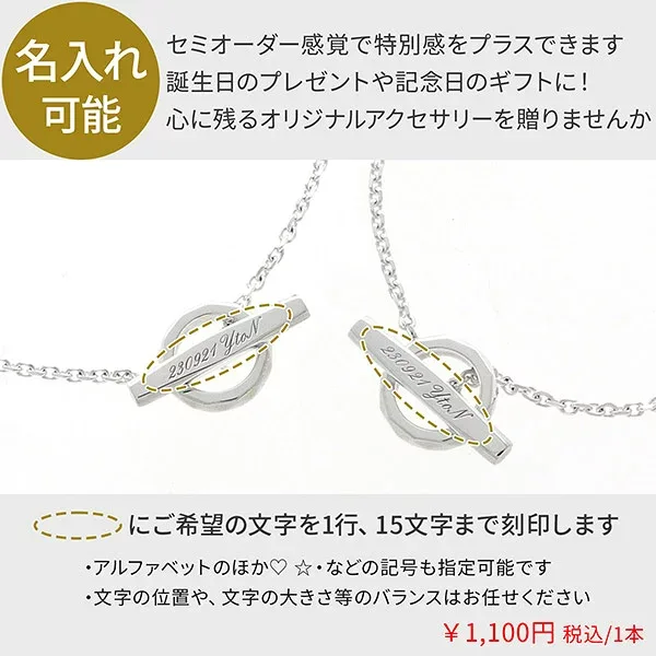 5BR8MSV-LSV-L チェーンブレス(レディース)刻印クーポン券【単品購入不可】