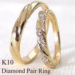 結婚指輪 ゴールド ダイヤモンド デザインリング ペアリング K10 マリッジリング 10金 2本セット ペア 文字入れ 刻印 可能 婚約 結婚式 ブライダル ウエディング おすすめ ギフト プレゼント 受注製作