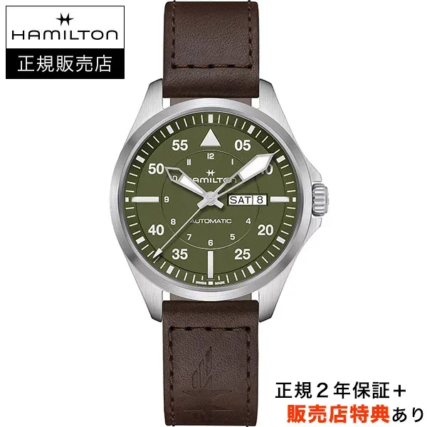 【ハミルトン公認】【あす楽】【選べる5年延長保証】【36回無金利ローンOK】ハミルトン HAMILTON カーキ パイロット デイデイト 42mm グリーン KHAKI PILOT DAY-DATE 正規輸入品 H64635560