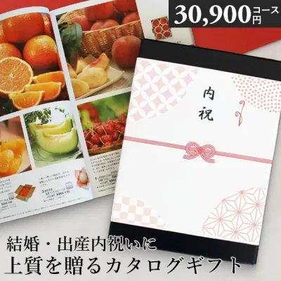 当日出荷 カタログギフト 内祝い 出産祝い 30900円コース 結婚内祝い お返し カタログ E-COO-X 選べる ギフトカタログ グルメ 出産内祝い 結婚祝い 快気祝い 退職祝い おしゃれ 引き出物 引出物 法人 企業 記念品