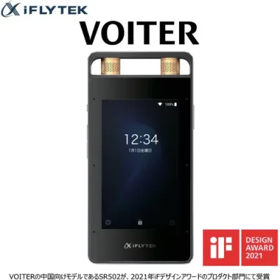 iFLYTEK JAPAN AI SOLUTIONS AI ライティングレコーダー VOITER SR502J 【品番:VOITER SR502J】