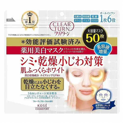 クリアターン 薬用美白 肌ホワイト マスク(50枚入) 医薬部外品