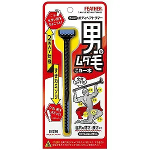 フェザー 安全剃刀 2WAY ボディヘアトリマー 1個