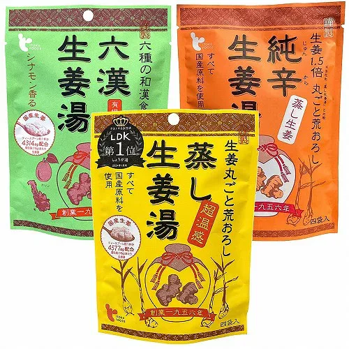 生姜湯 3種類 アソートセット(蒸し生姜湯・六漢生姜湯・純辛生姜湯) メール便送料無料