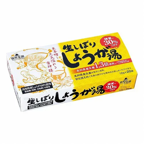 自然王国 生しぼり しょうが湯 糖質30%オフ 12g×20袋